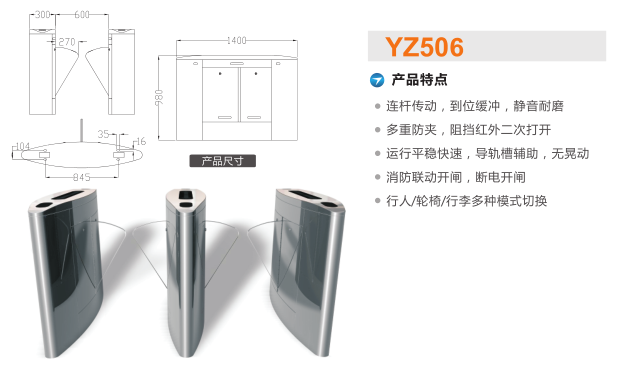 黟县翼闸二号